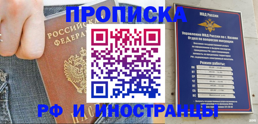 прописка в квартире в Хасавюрте