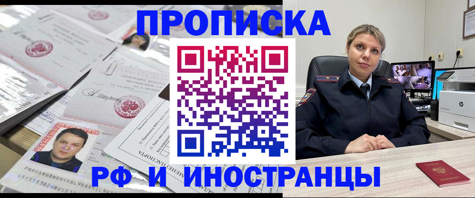 временная регистрация для школы в Хасавюрте