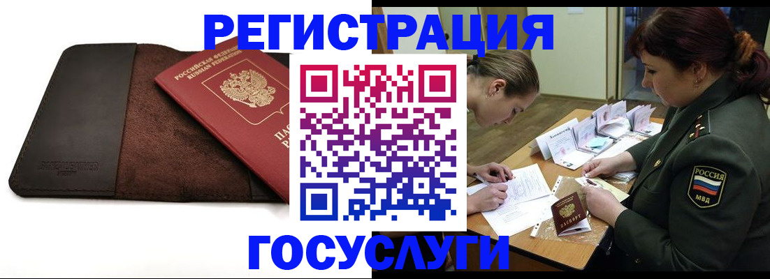 временная прописка в Хасавюрте