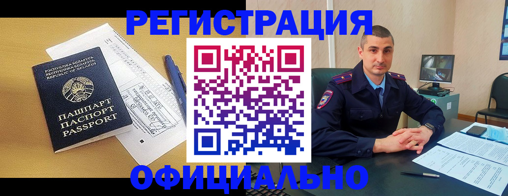 прописка законно в Хасавюрте